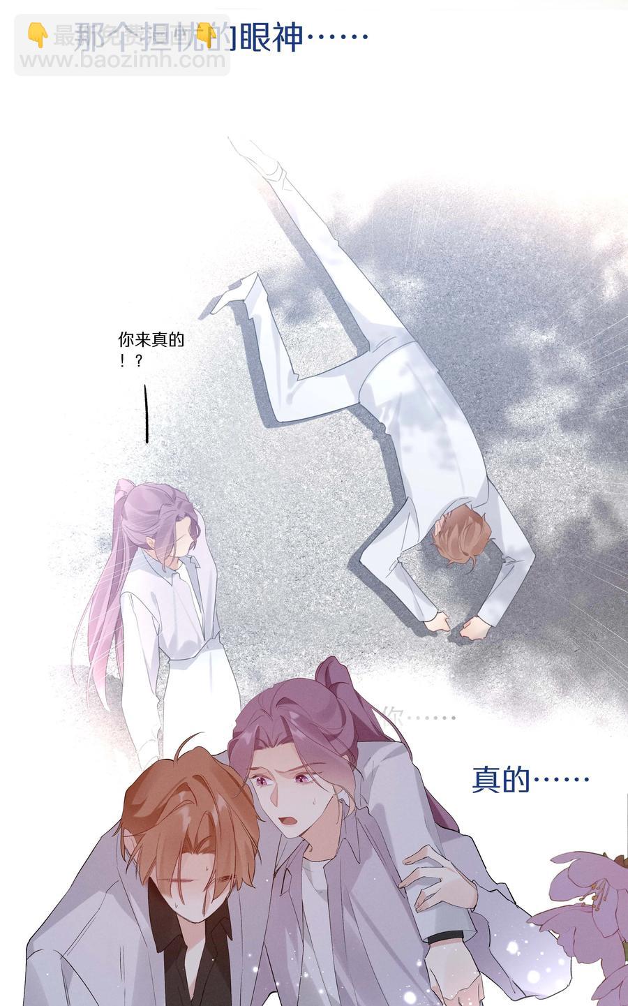 030 第三十话 初吻呢！-第31话