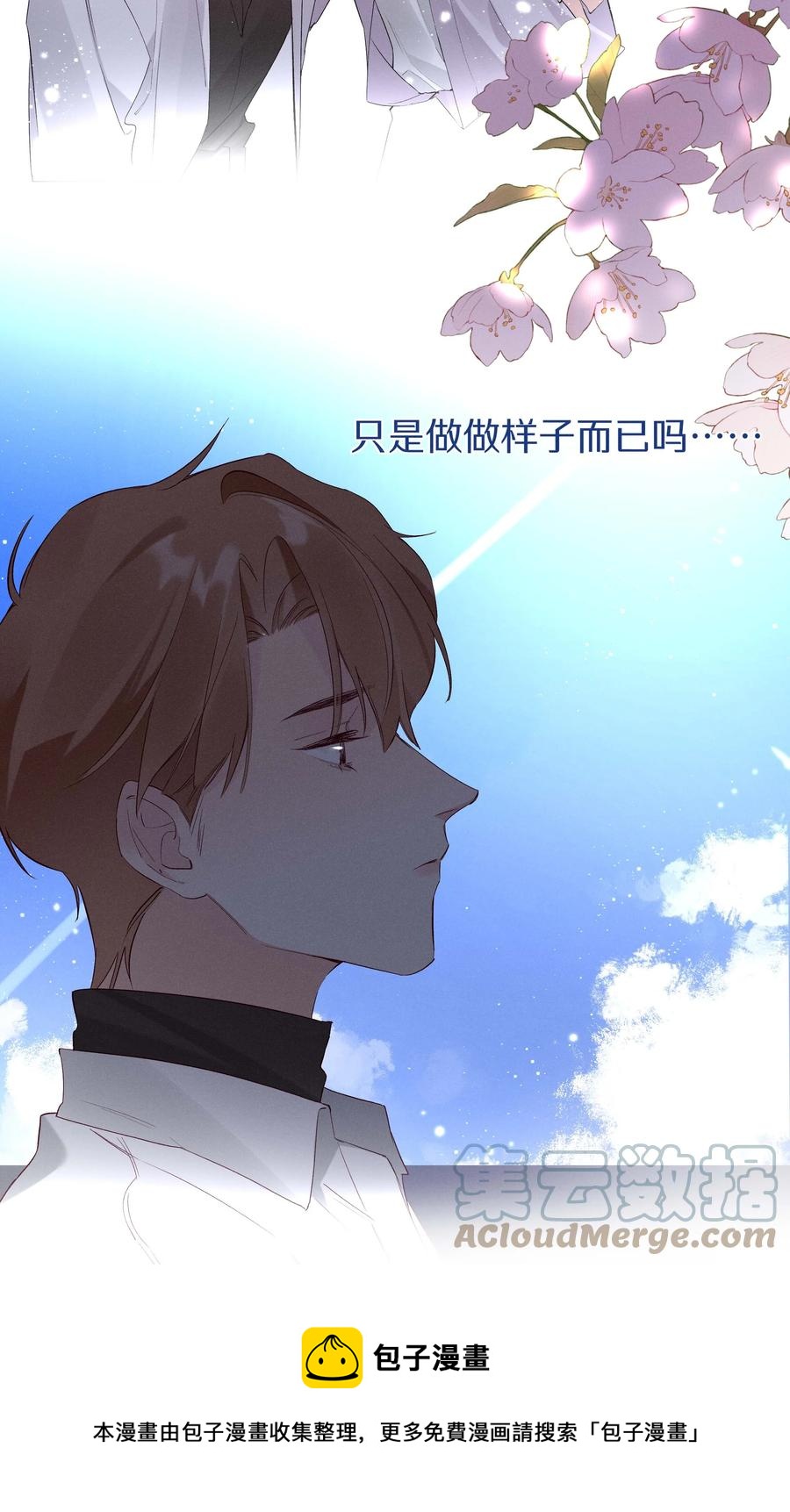 030 第三十话 初吻呢！-第31话