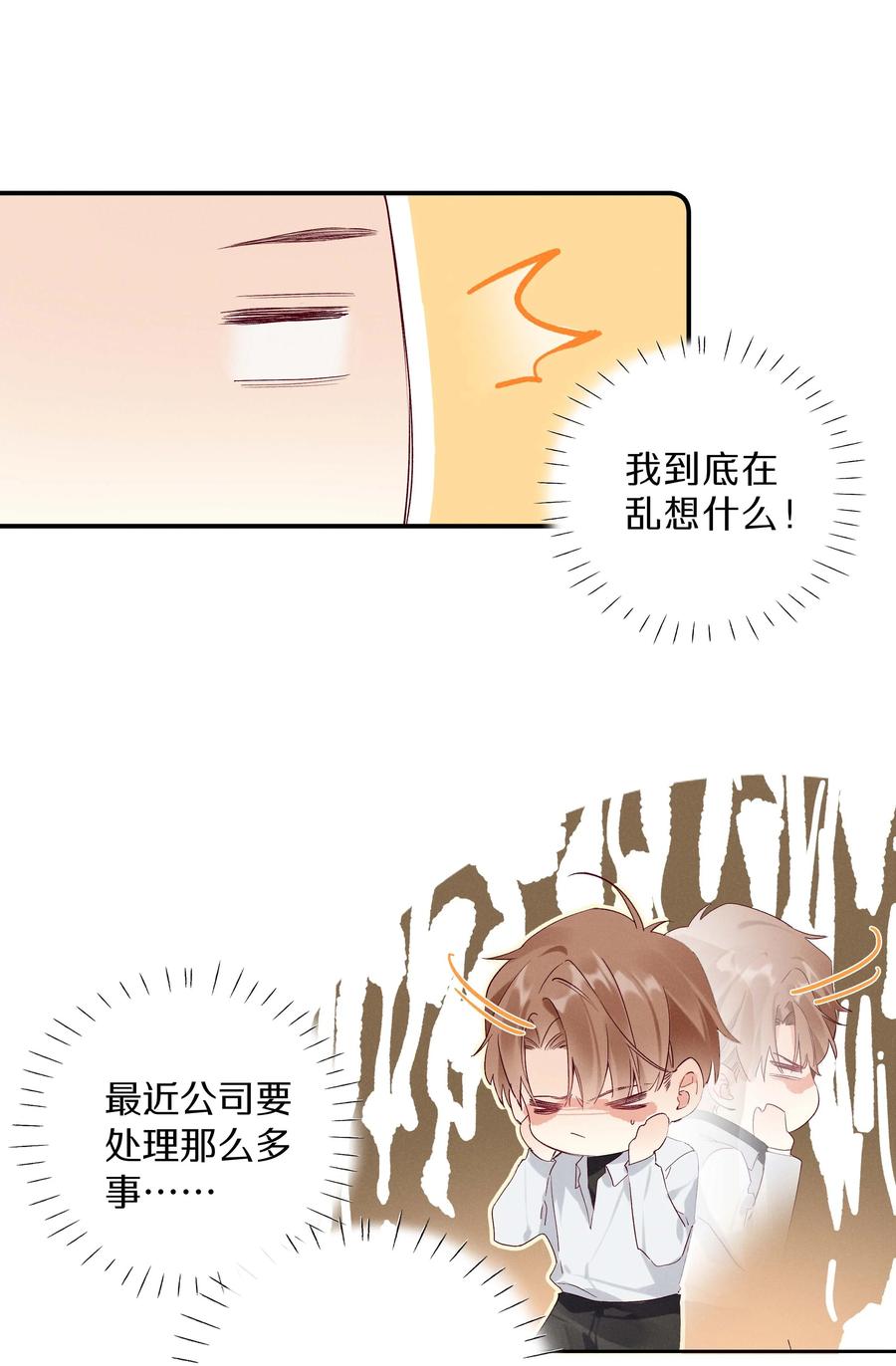 030 第三十话 初吻呢！-第31话