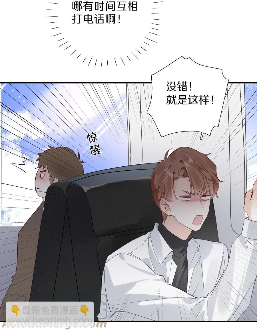 030 第三十话 初吻呢！-第31话