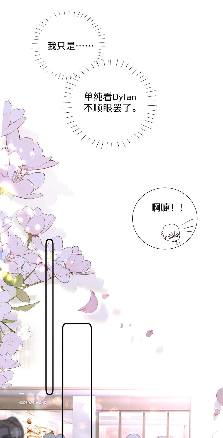 030 第三十话 初吻呢！-第31话