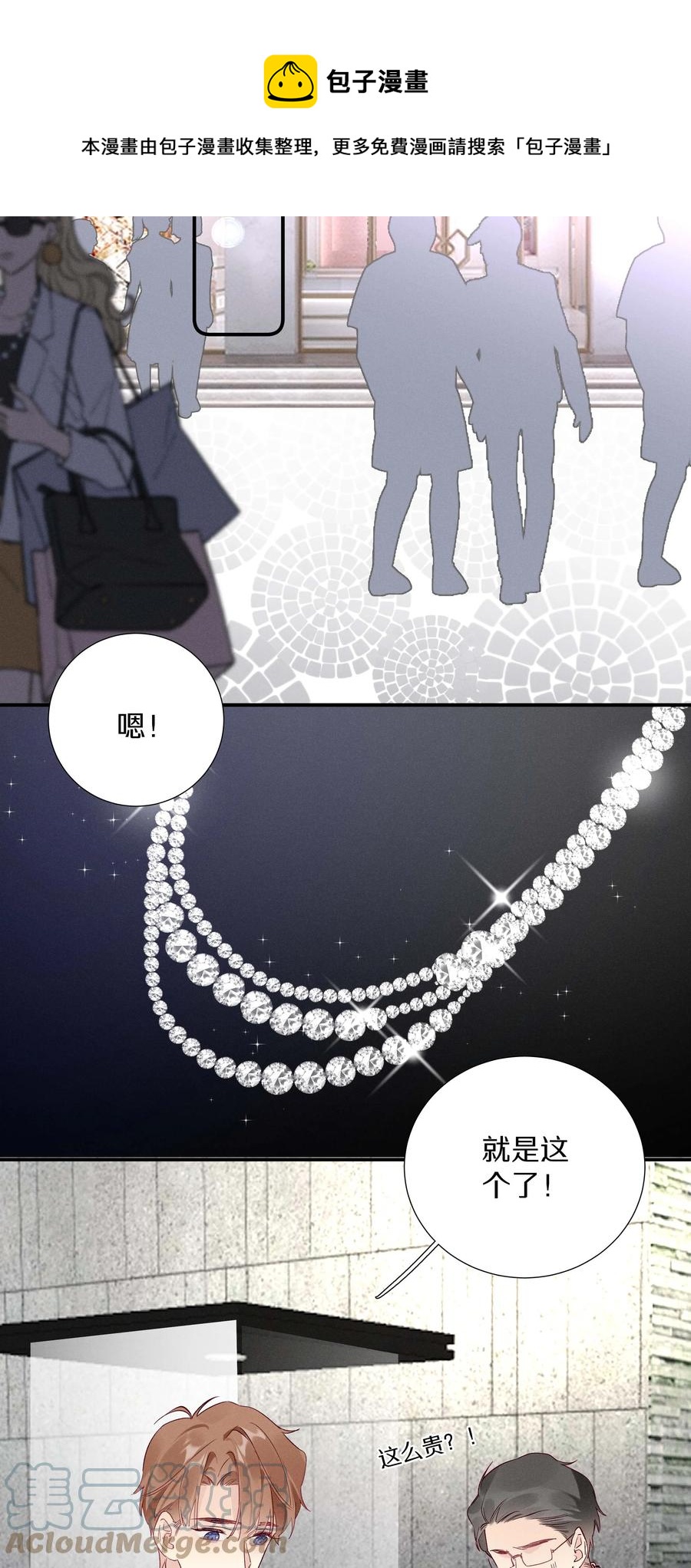 030 第三十话 初吻呢！-第31话