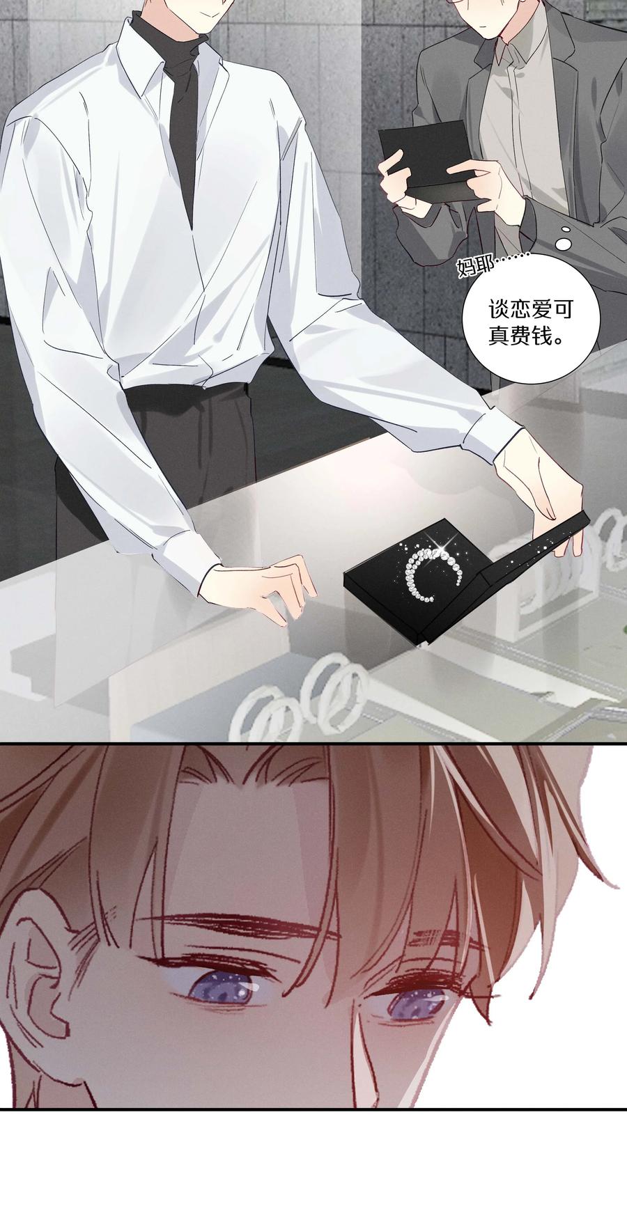 030 第三十话 初吻呢！-第31话