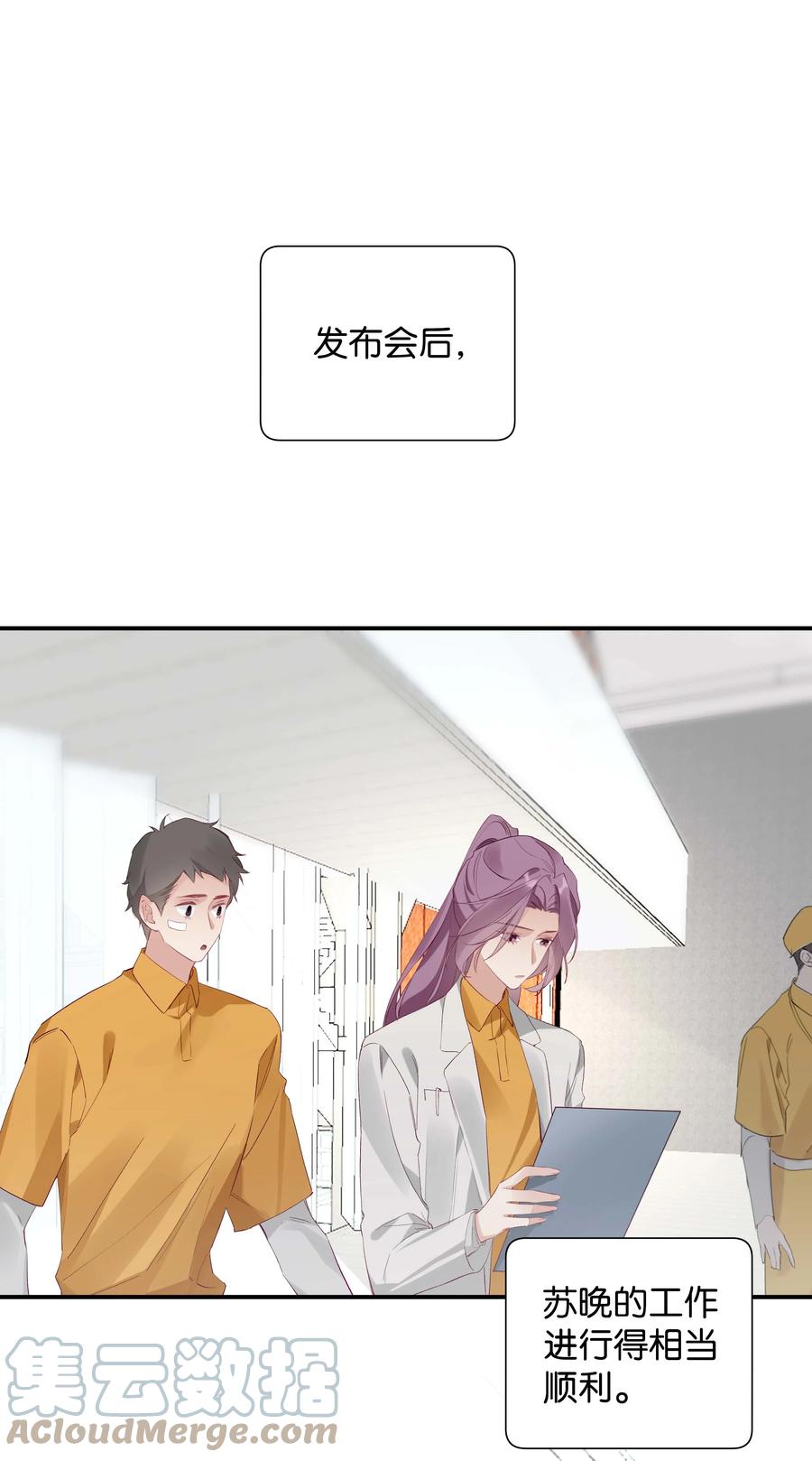 030 第三十话 初吻呢！-第31话