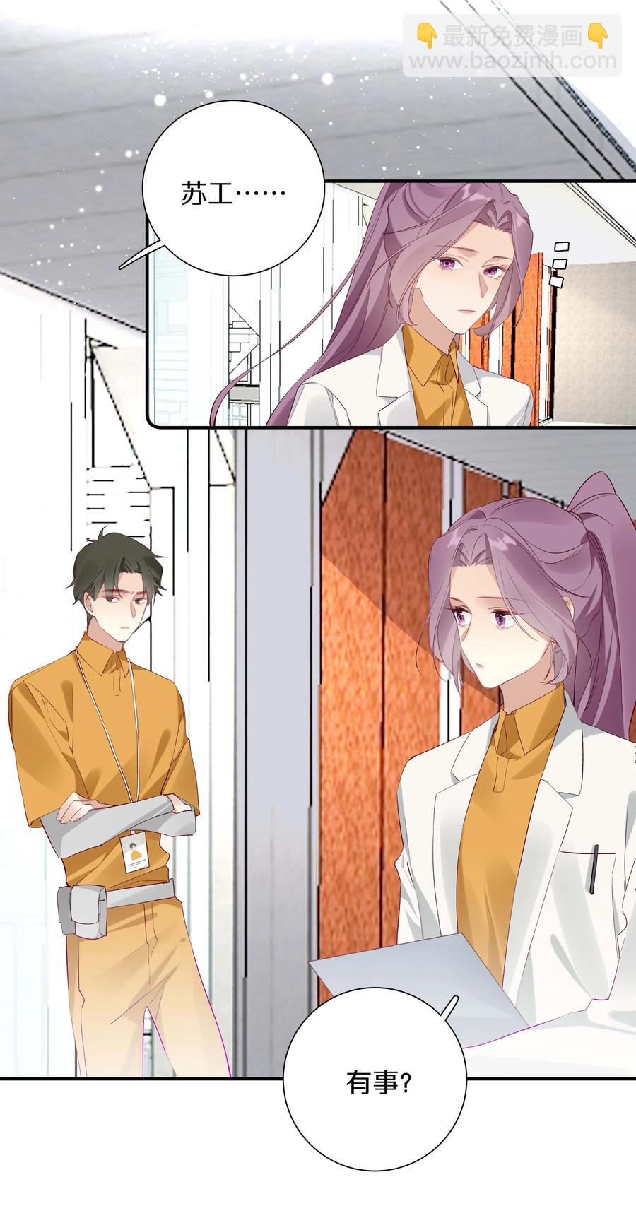 030 第三十话 初吻呢！-第31话