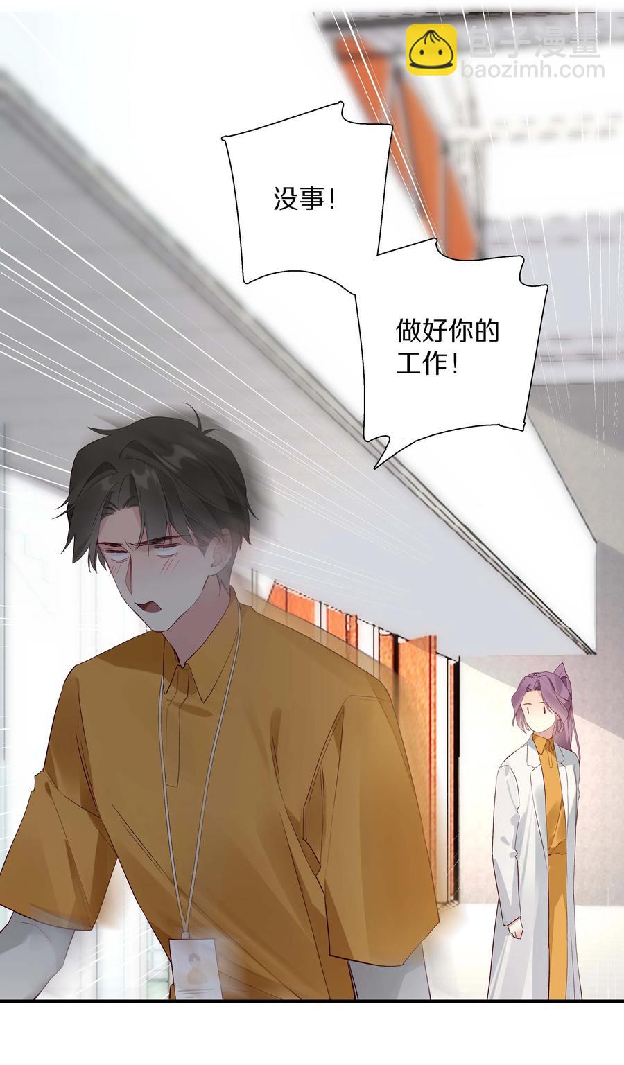 030 第三十话 初吻呢！-第31话