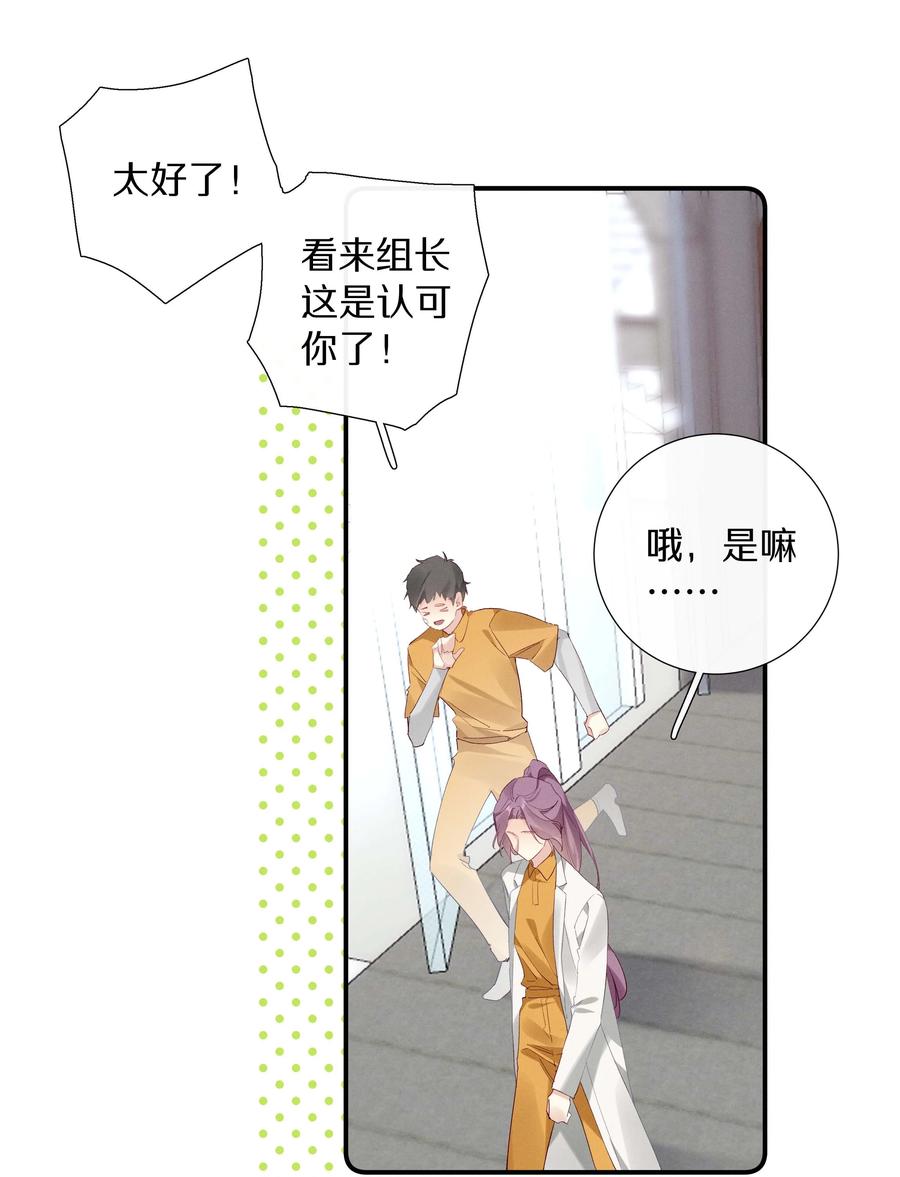 030 第三十话 初吻呢！-第31话