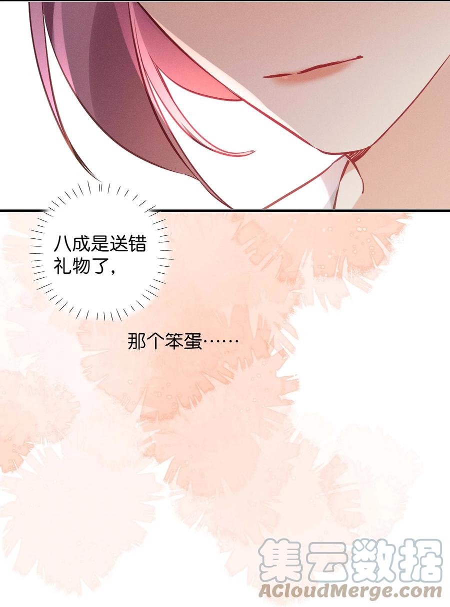 032 第三十二话 我不需要-第33话