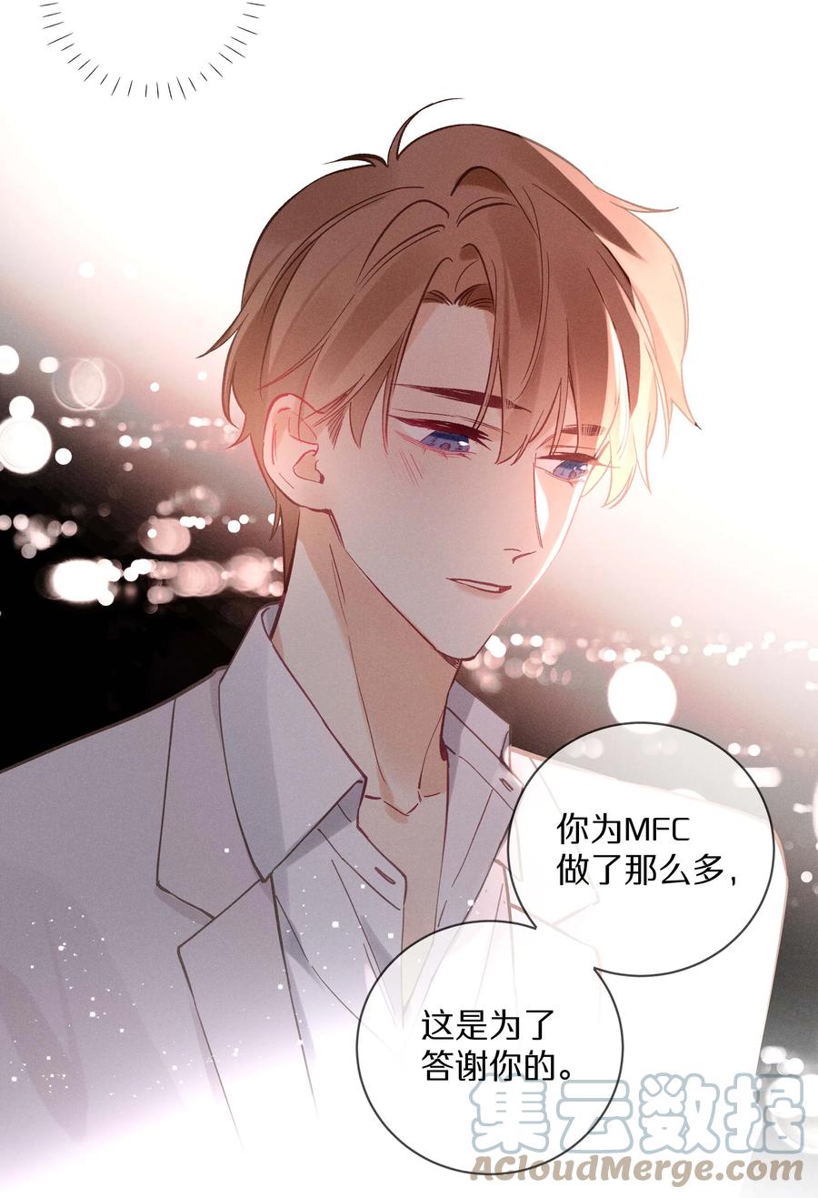 032 第三十二话 我不需要-第33话