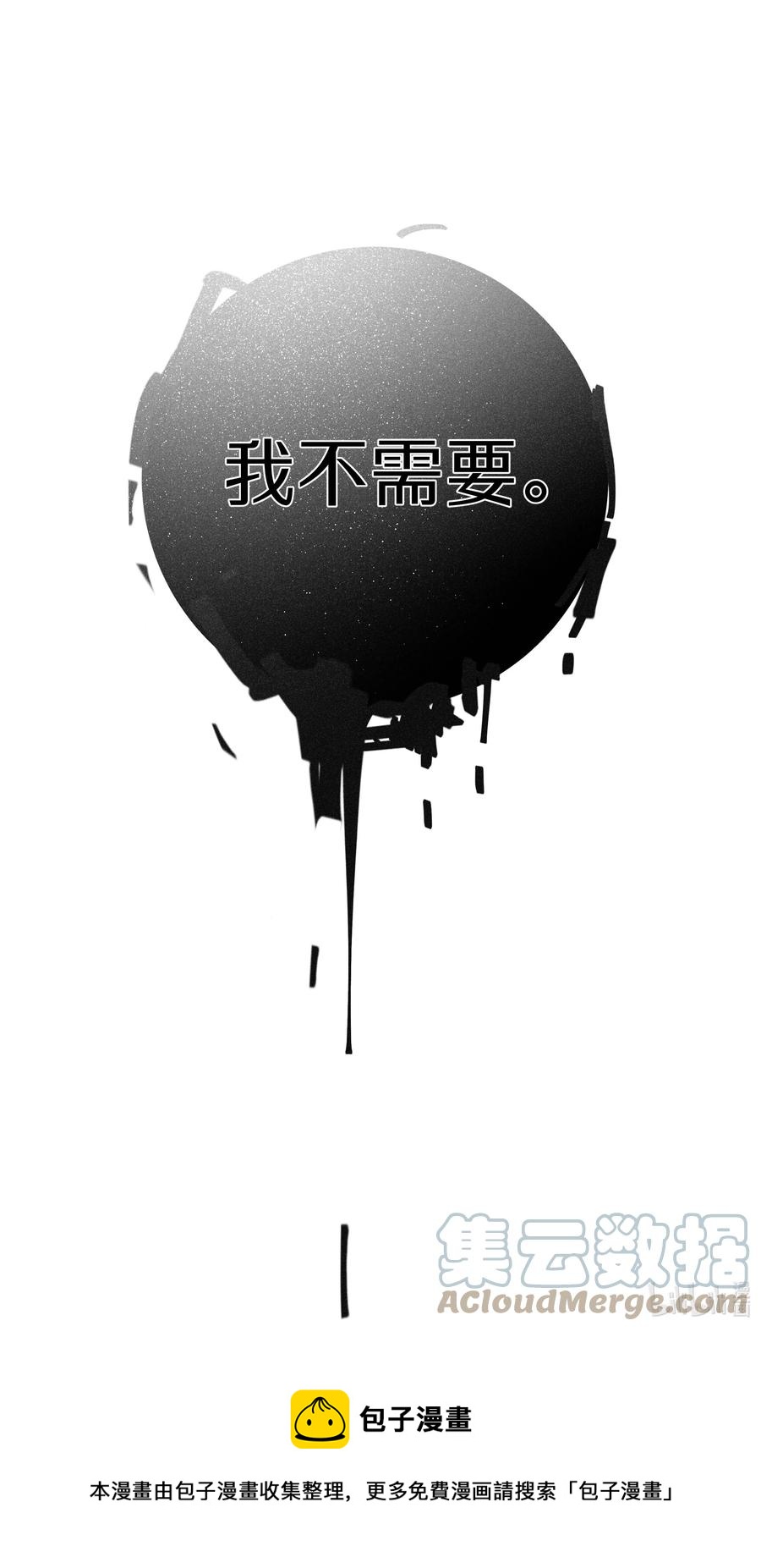 032 第三十二话 我不需要-第33话