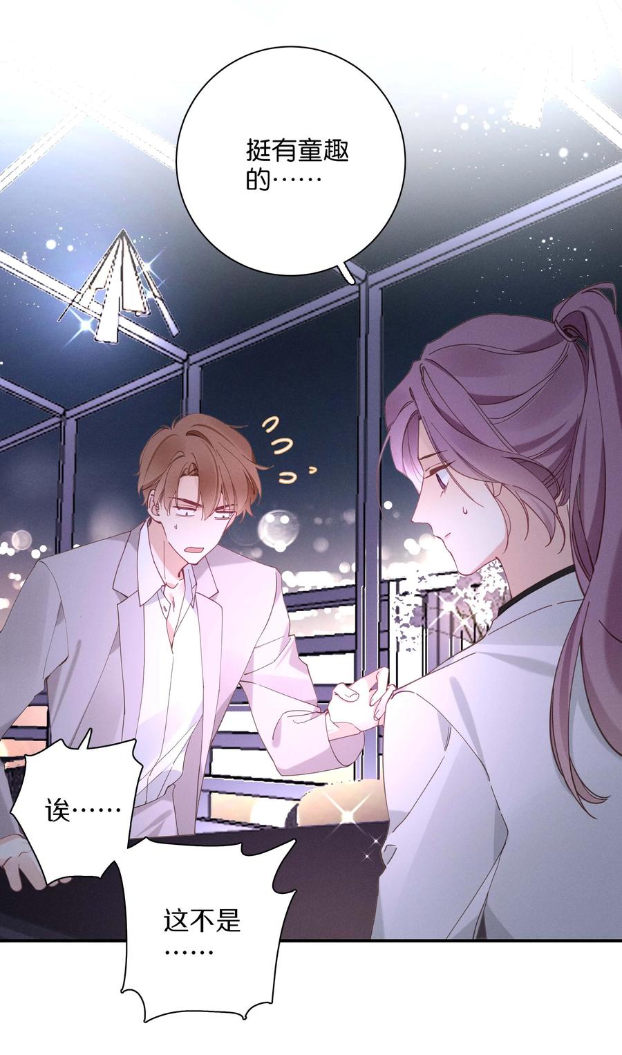 032 第三十二话 我不需要-第33话