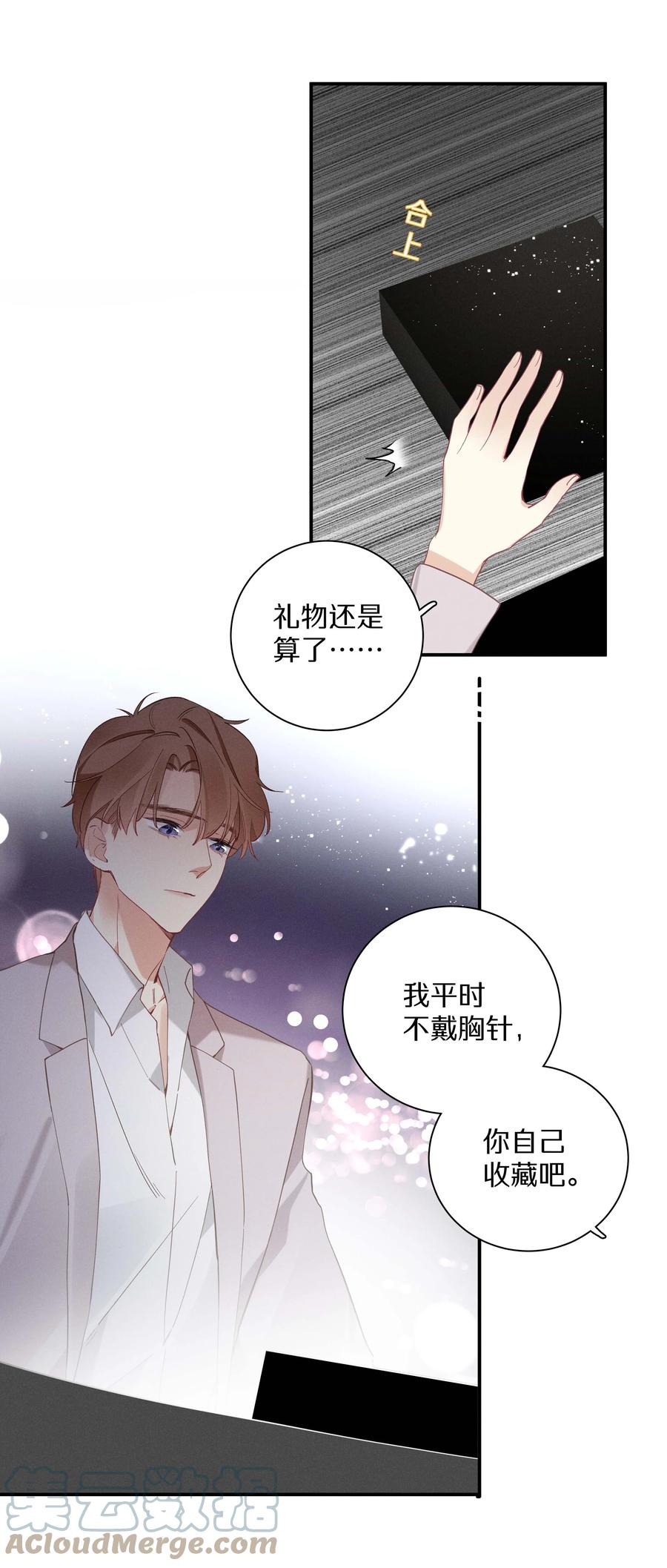 032 第三十二话 我不需要-第33话