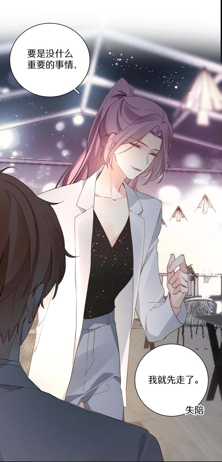 032 第三十二话 我不需要-第33话