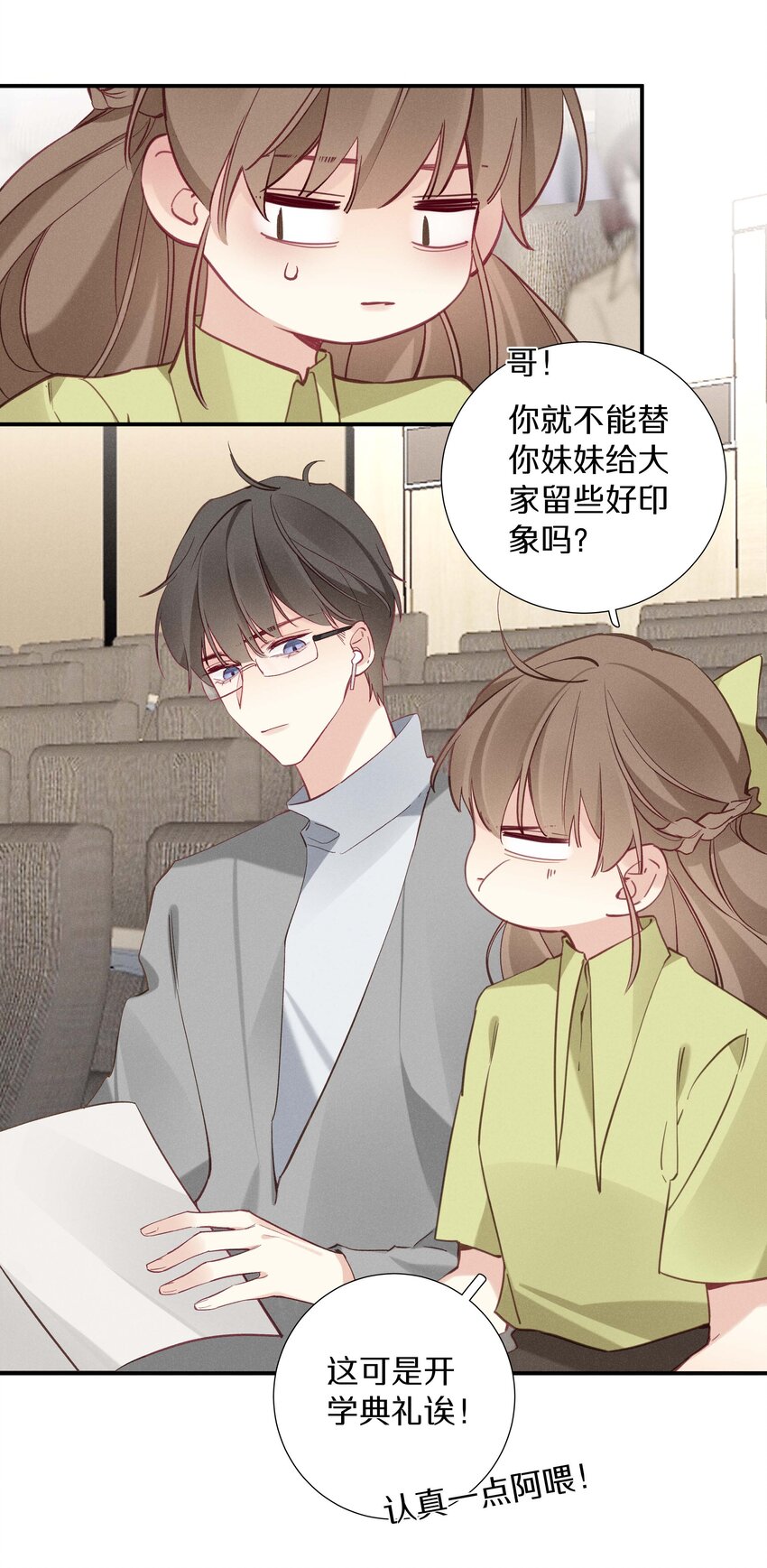 034 第三十四话 你喜欢我？-第35话