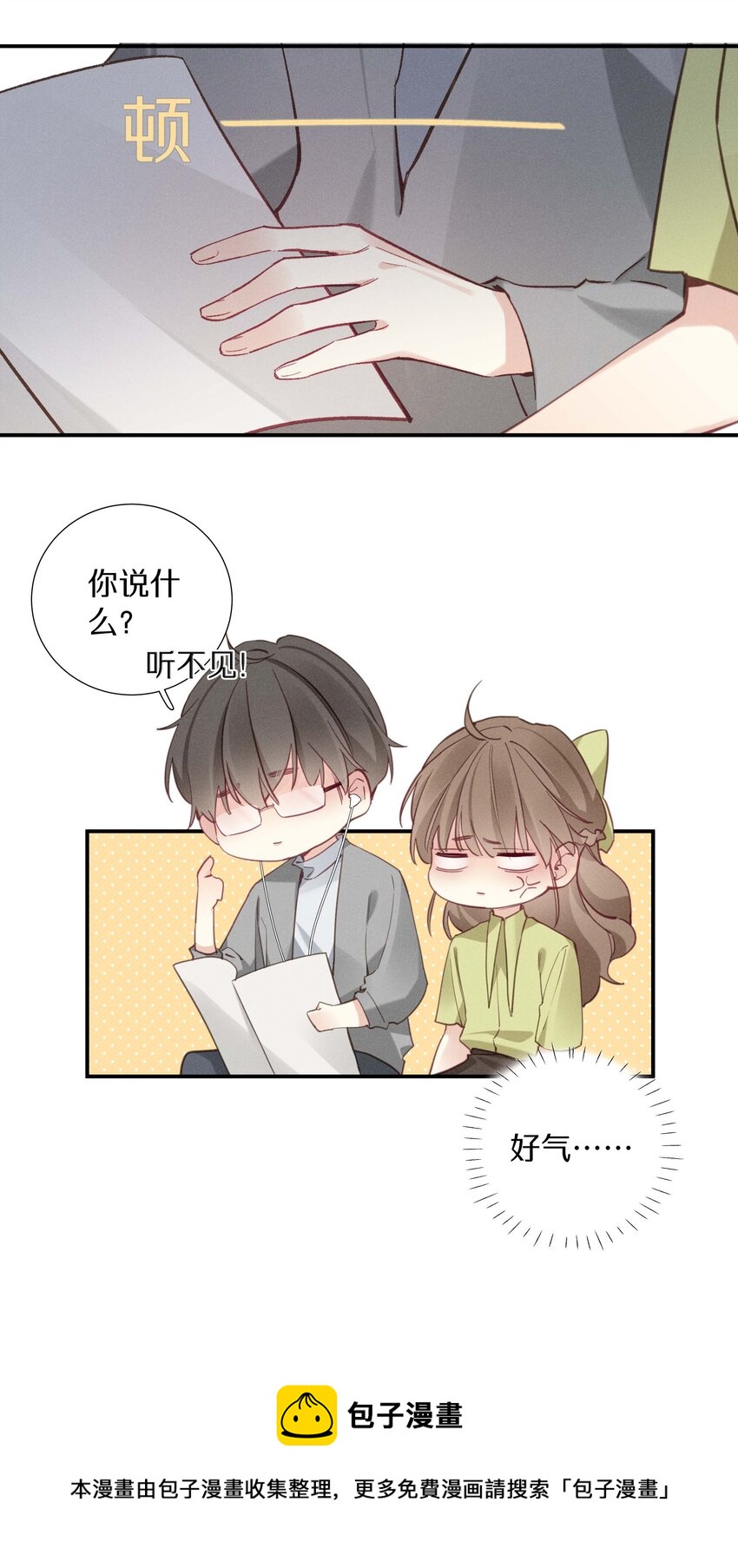 034 第三十四话 你喜欢我？-第35话