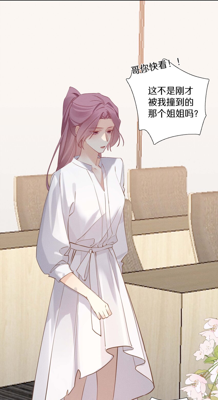 034 第三十四话 你喜欢我？-第35话