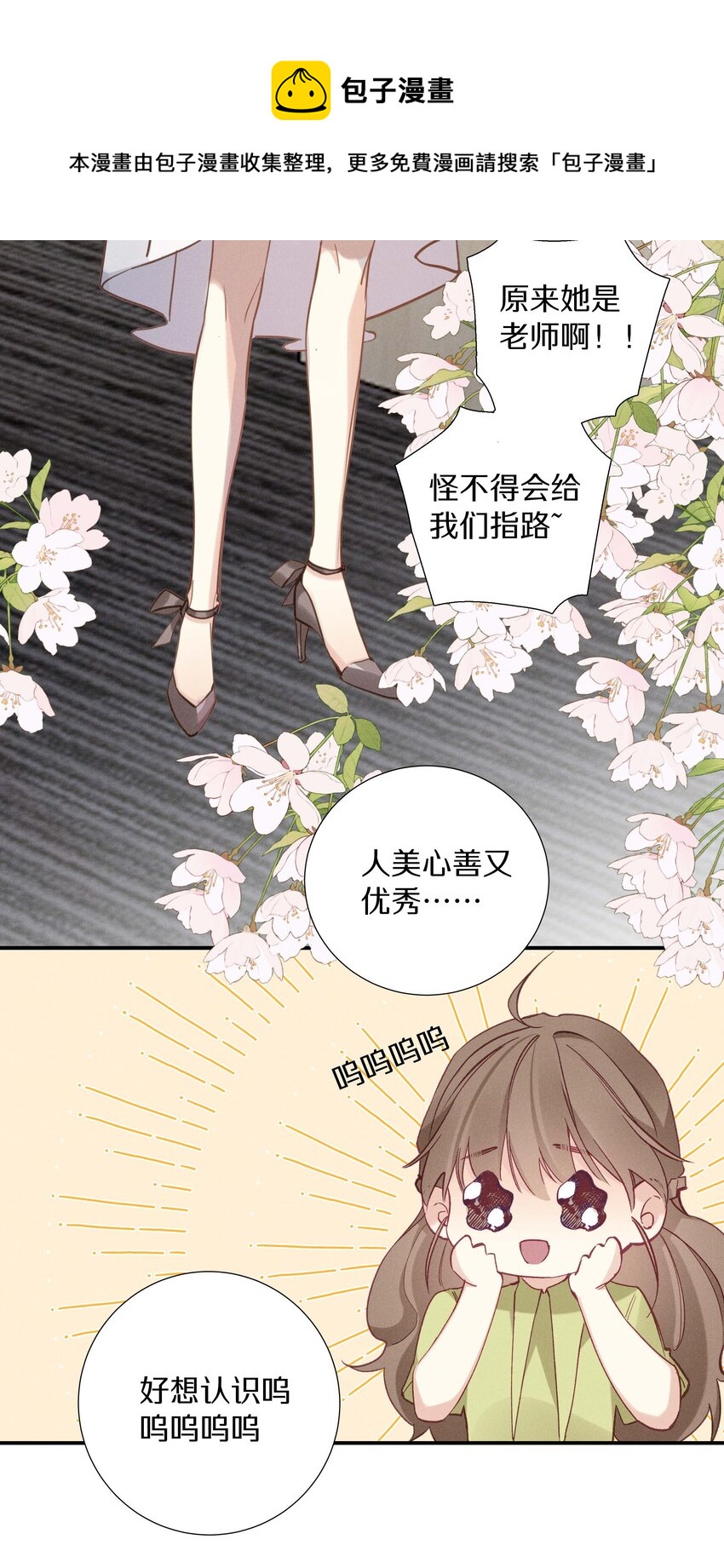 034 第三十四话 你喜欢我？-第35话