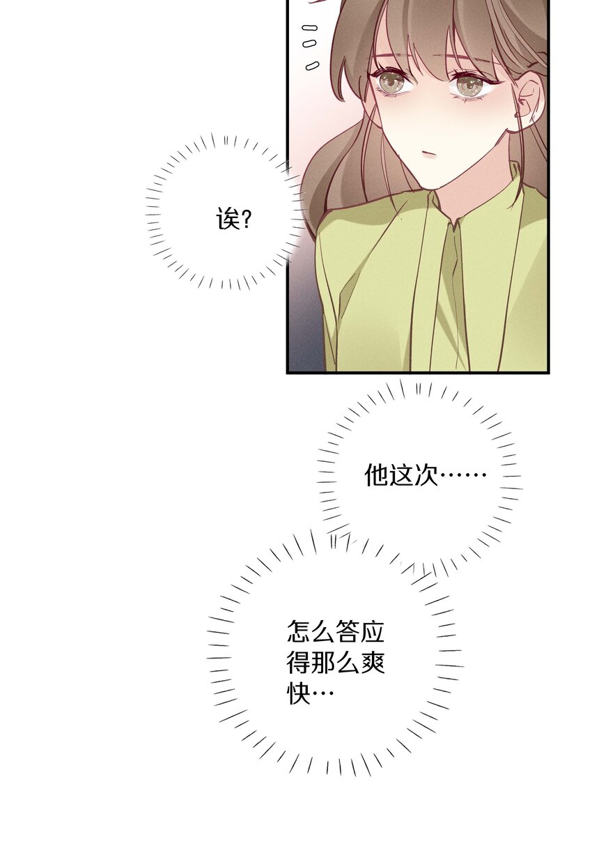 034 第三十四话 你喜欢我？-第35话