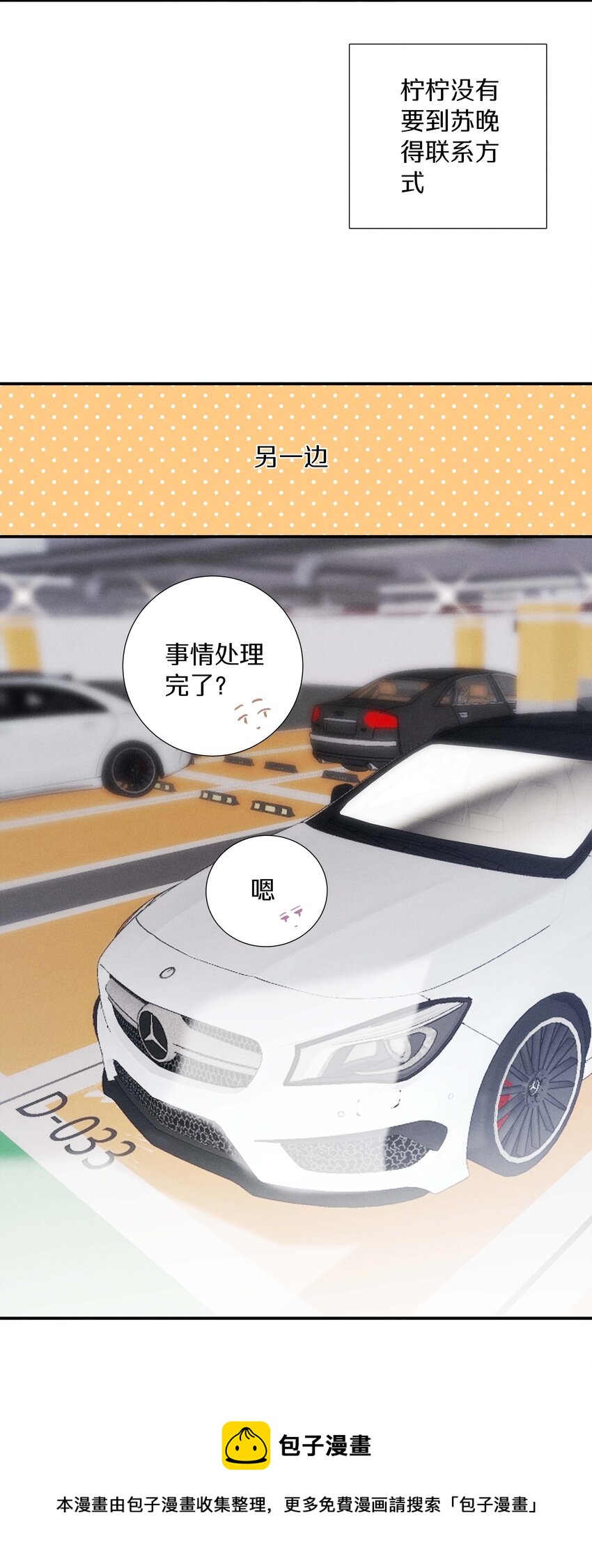 034 第三十四话 你喜欢我？-第35话