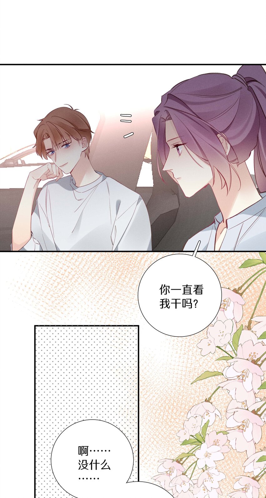 034 第三十四话 你喜欢我？-第35话