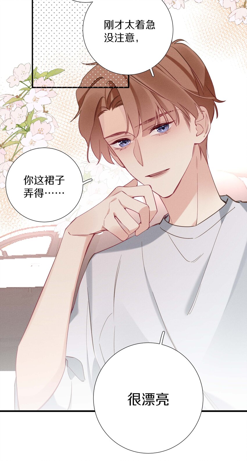 034 第三十四话 你喜欢我？-第35话