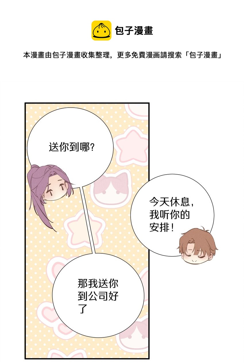 034 第三十四话 你喜欢我？-第35话