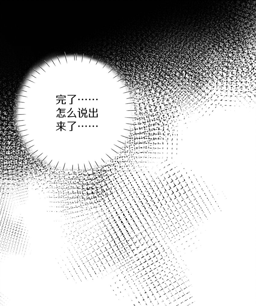 034 第三十四话 你喜欢我？-第35话