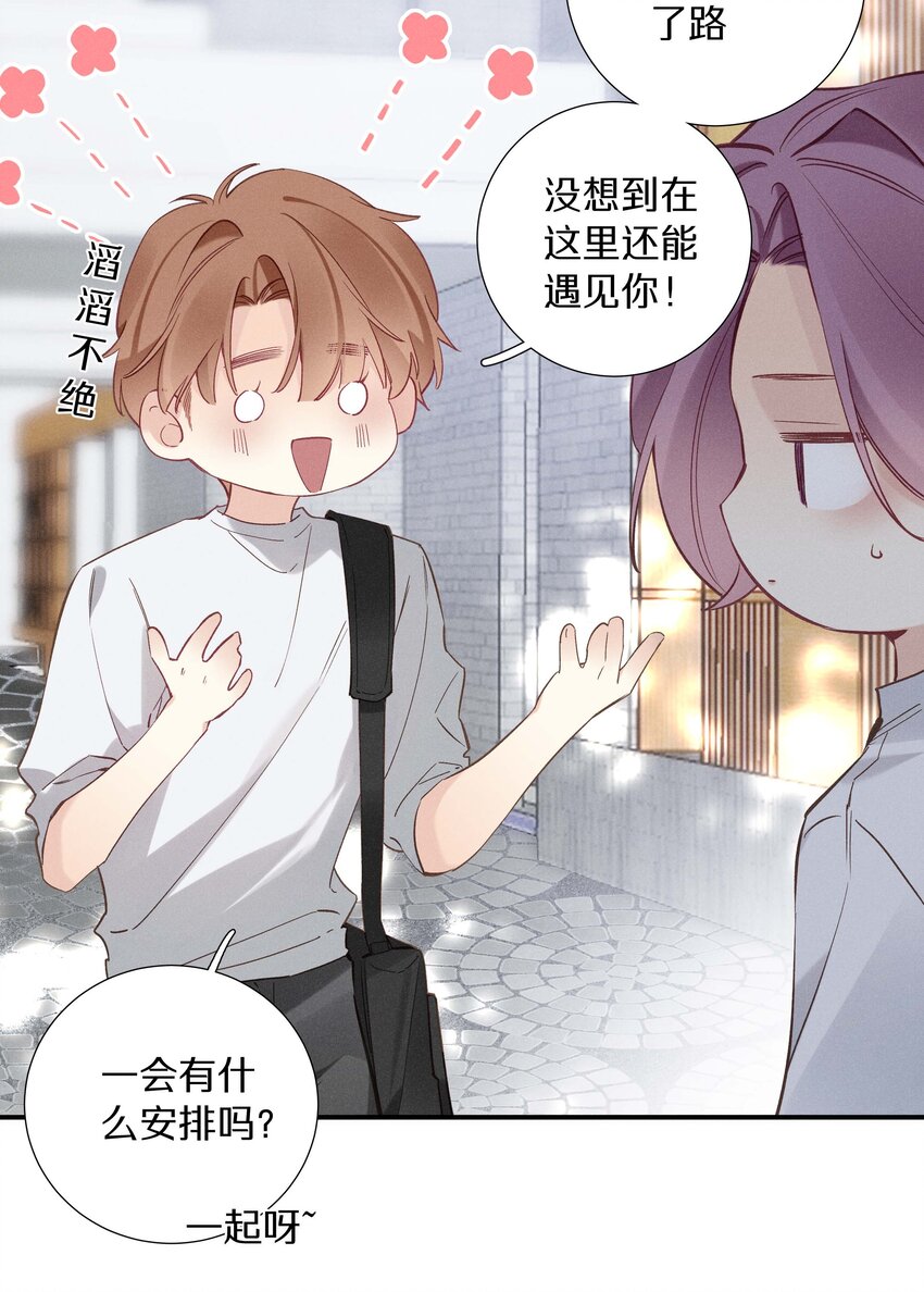 034 第三十四话 你喜欢我？-第35话