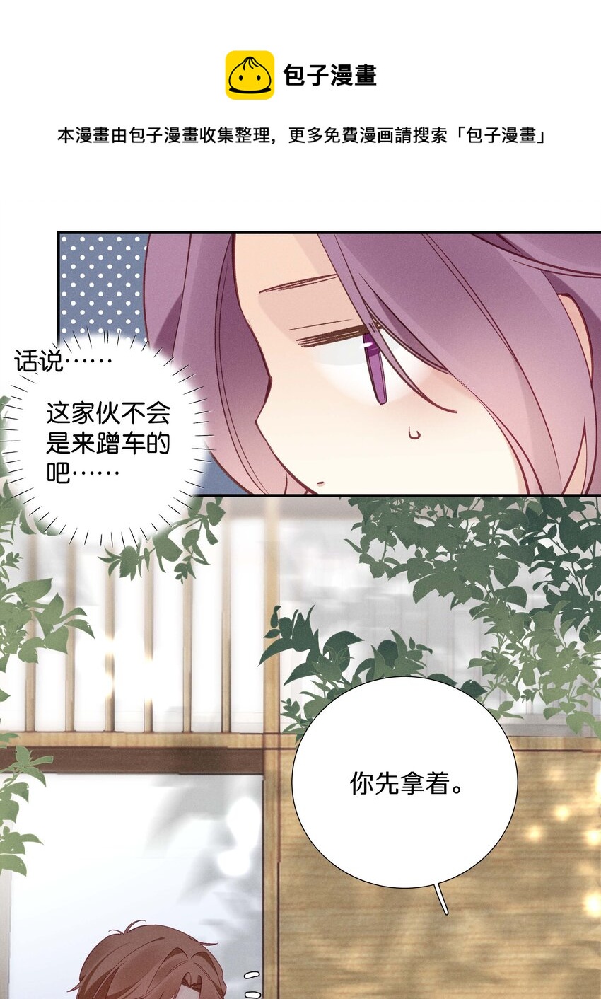 034 第三十四话 你喜欢我？-第35话