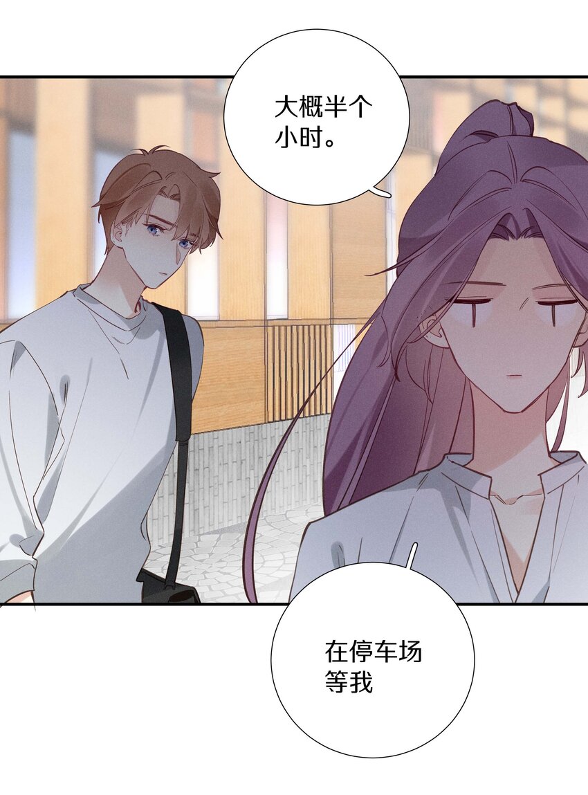 034 第三十四话 你喜欢我？-第35话