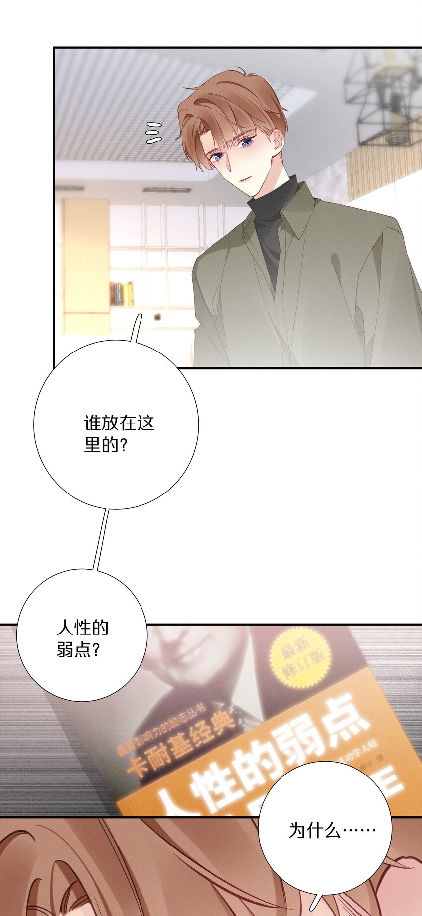 036 第三十六话 我来追你-第37话