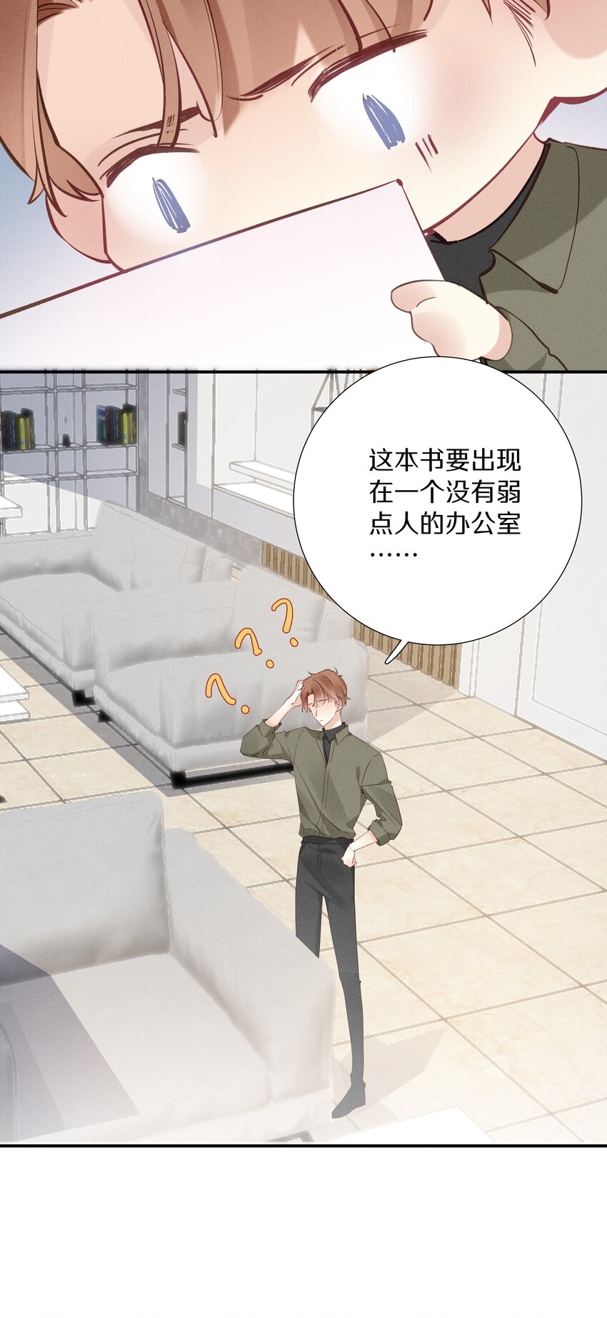 036 第三十六话 我来追你-第37话