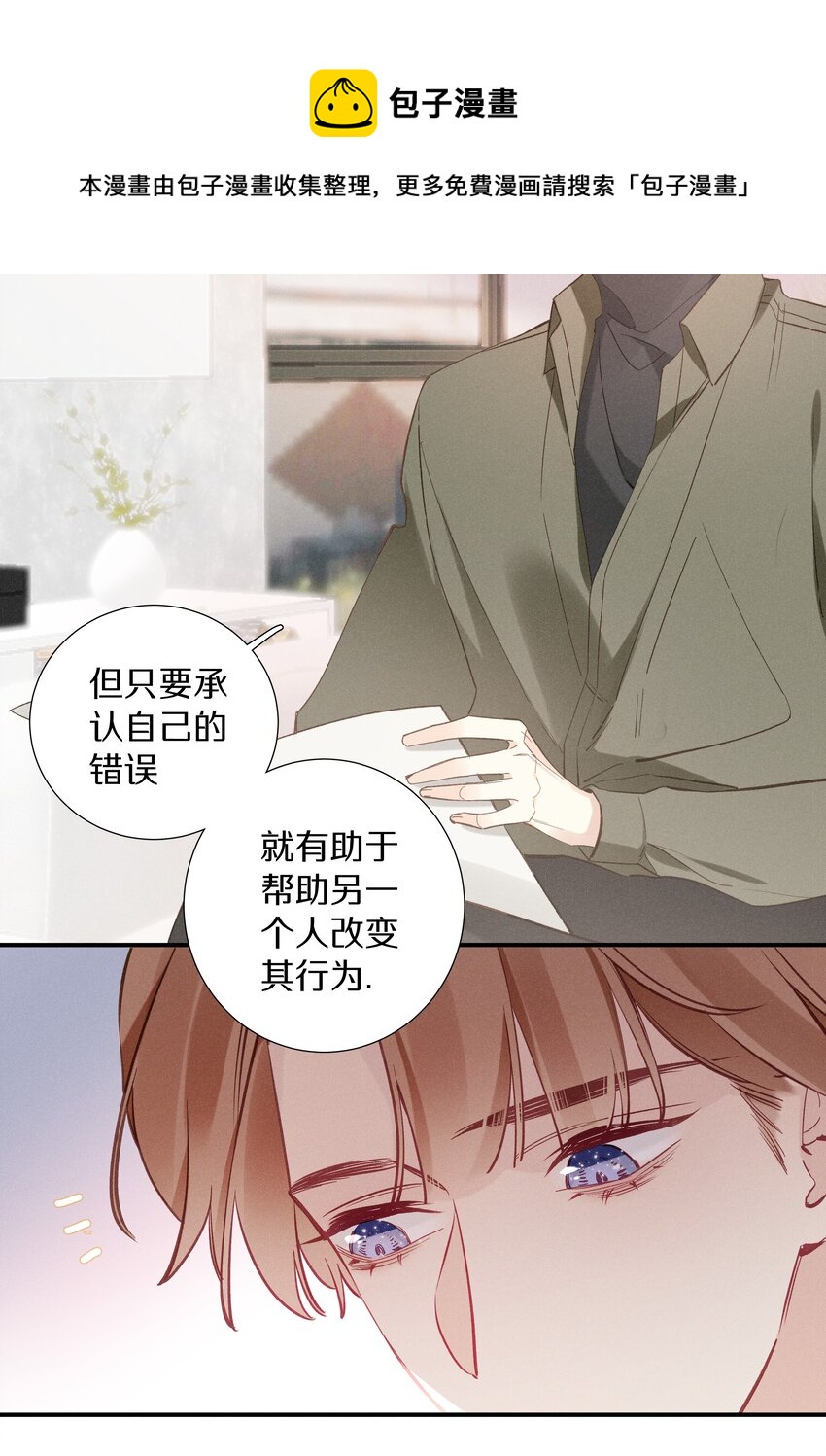 036 第三十六话 我来追你-第37话