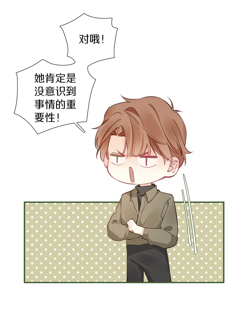 036 第三十六话 我来追你-第37话