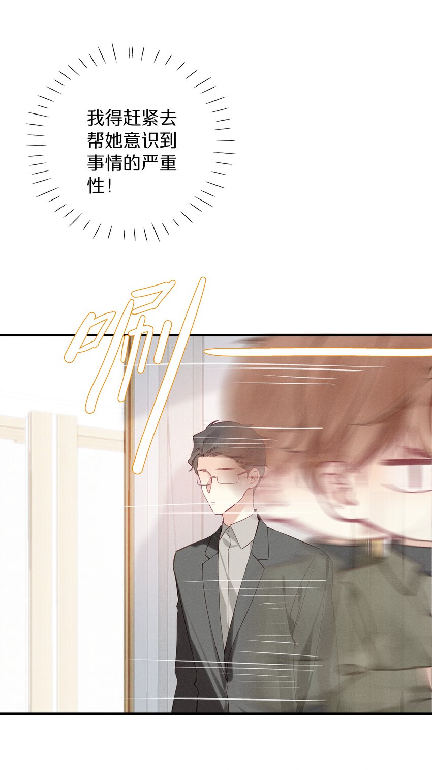 036 第三十六话 我来追你-第37话