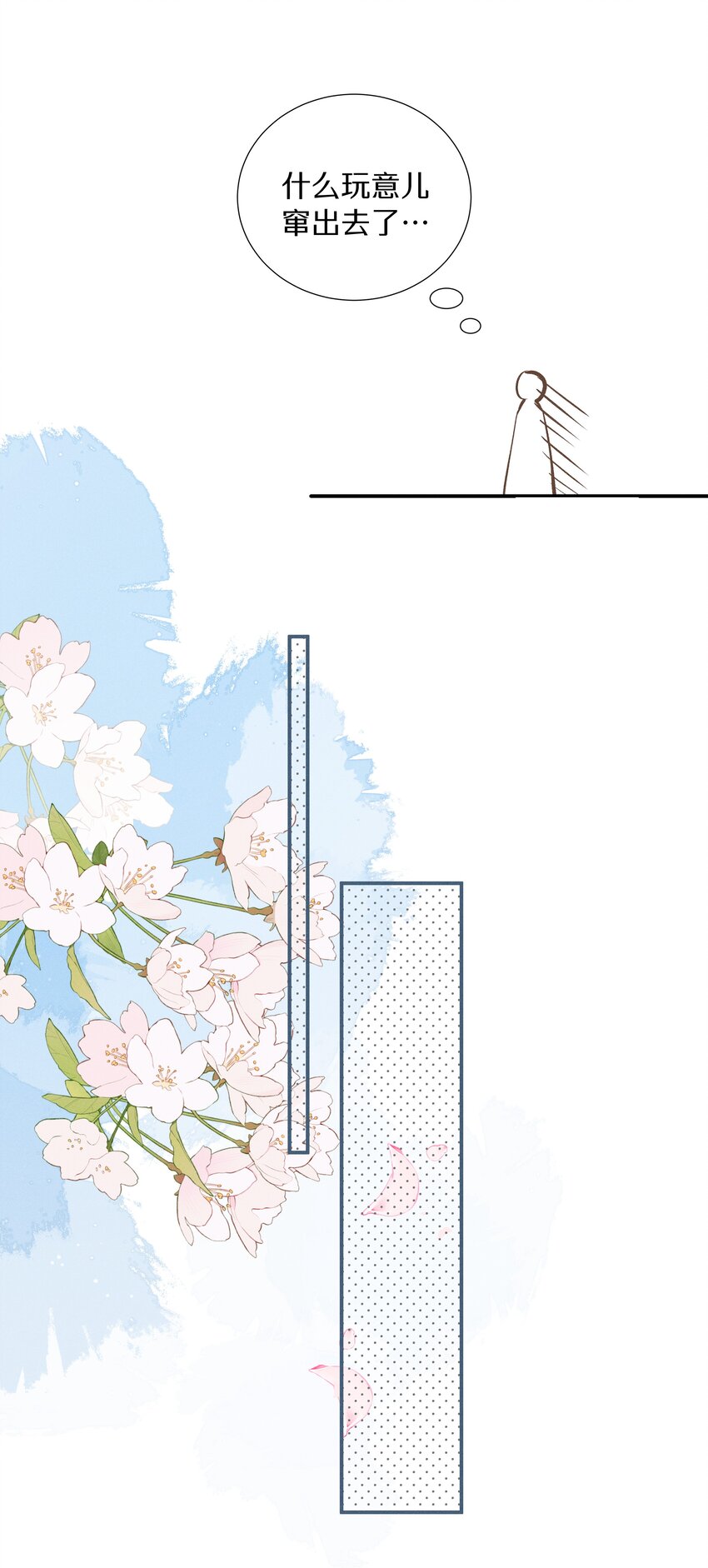 036 第三十六话 我来追你-第37话