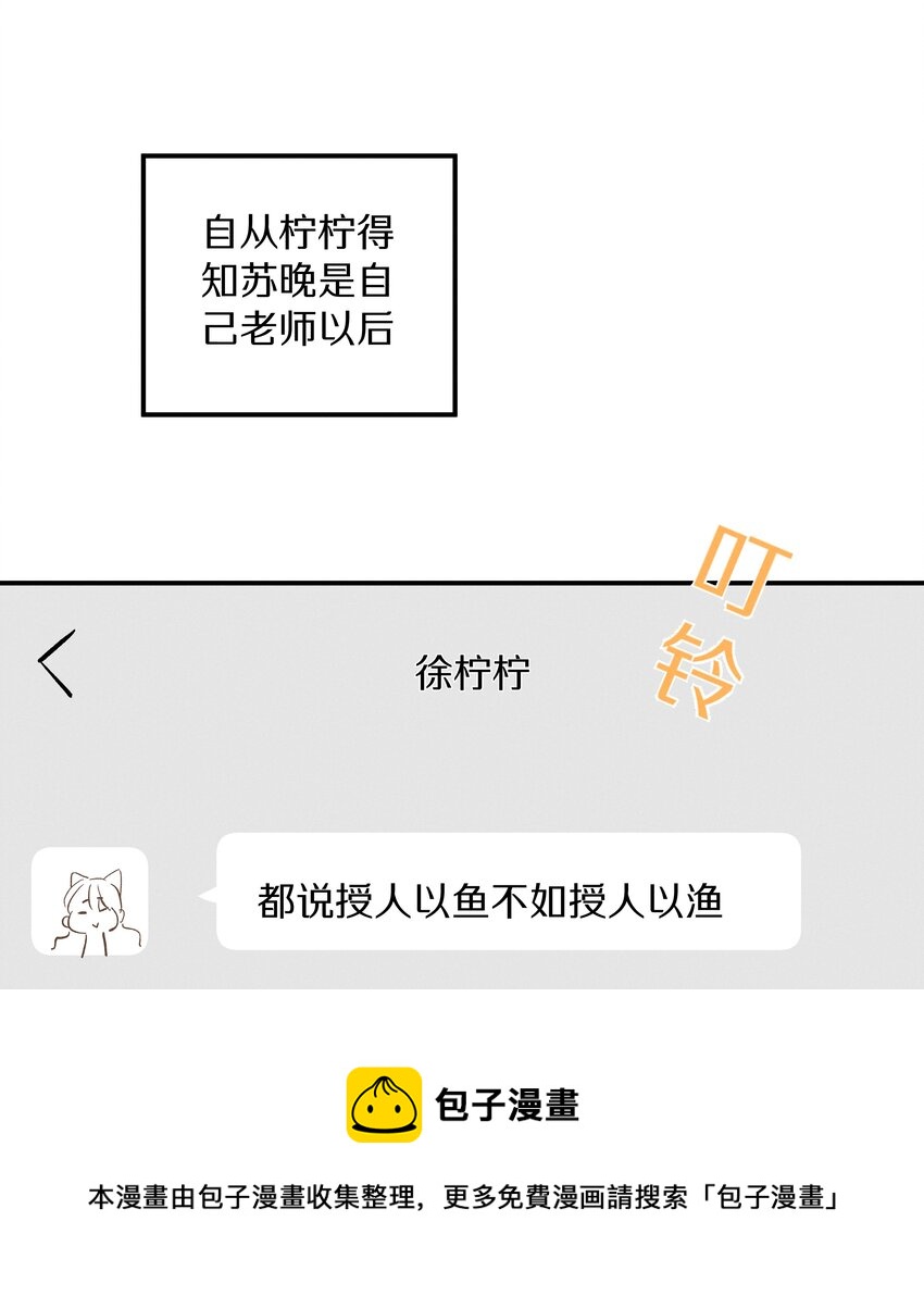 036 第三十六话 我来追你-第37话