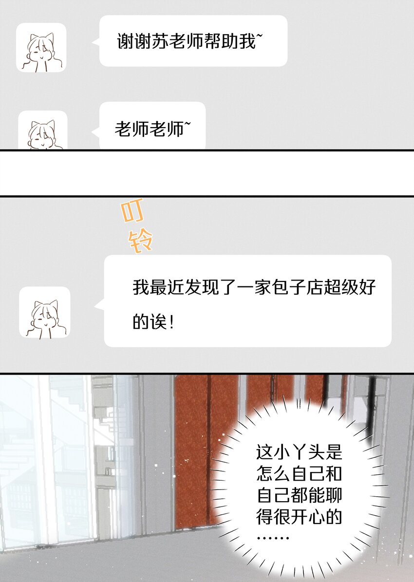 036 第三十六话 我来追你-第37话