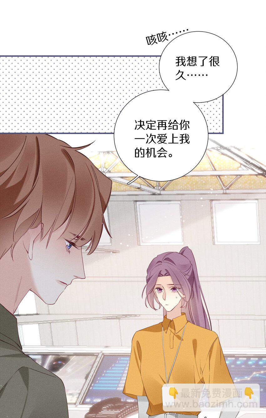 036 第三十六话 我来追你-第37话