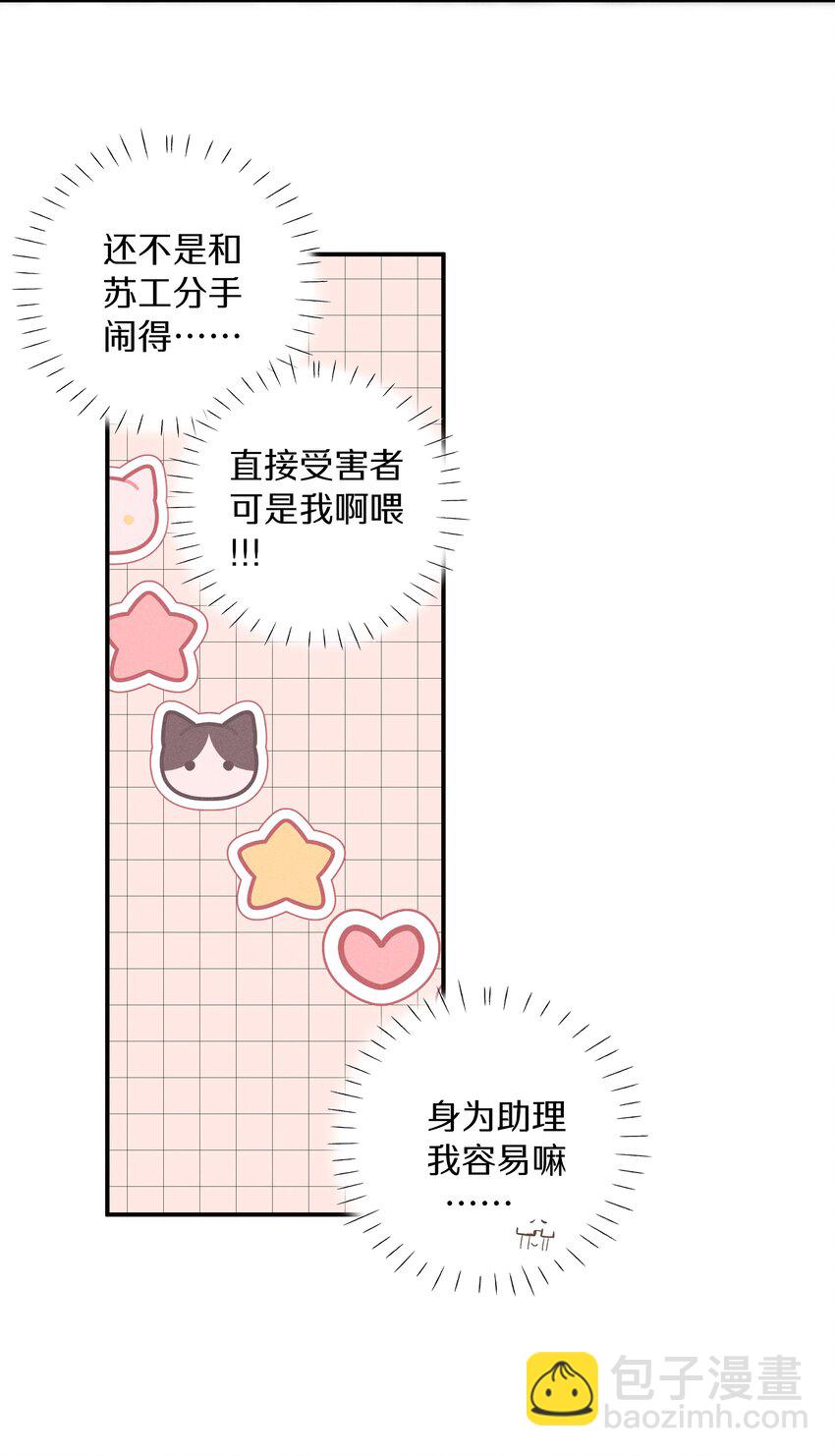 036 第三十六话 我来追你-第37话