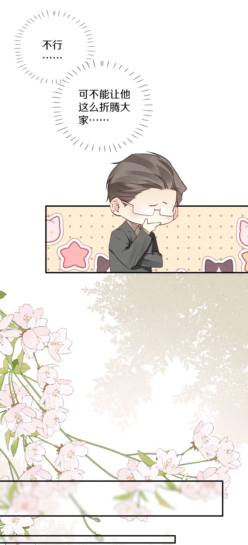 036 第三十六话 我来追你-第37话