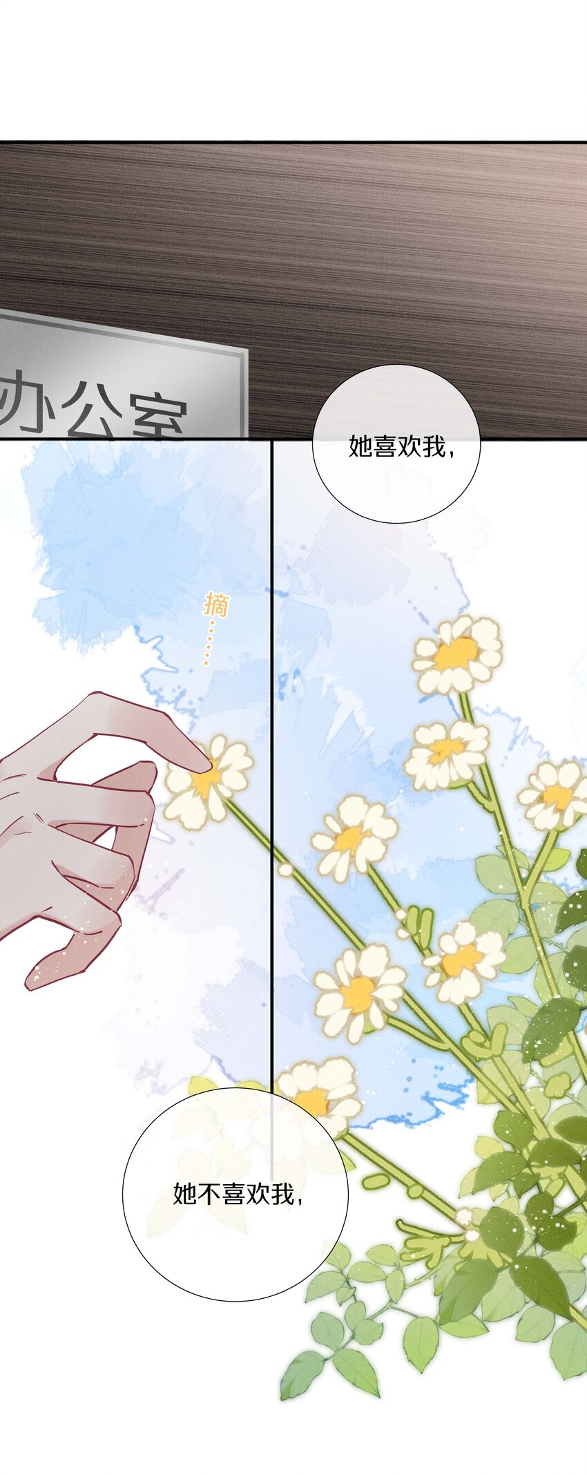 038 第三十八话 爱死你了！-第39话