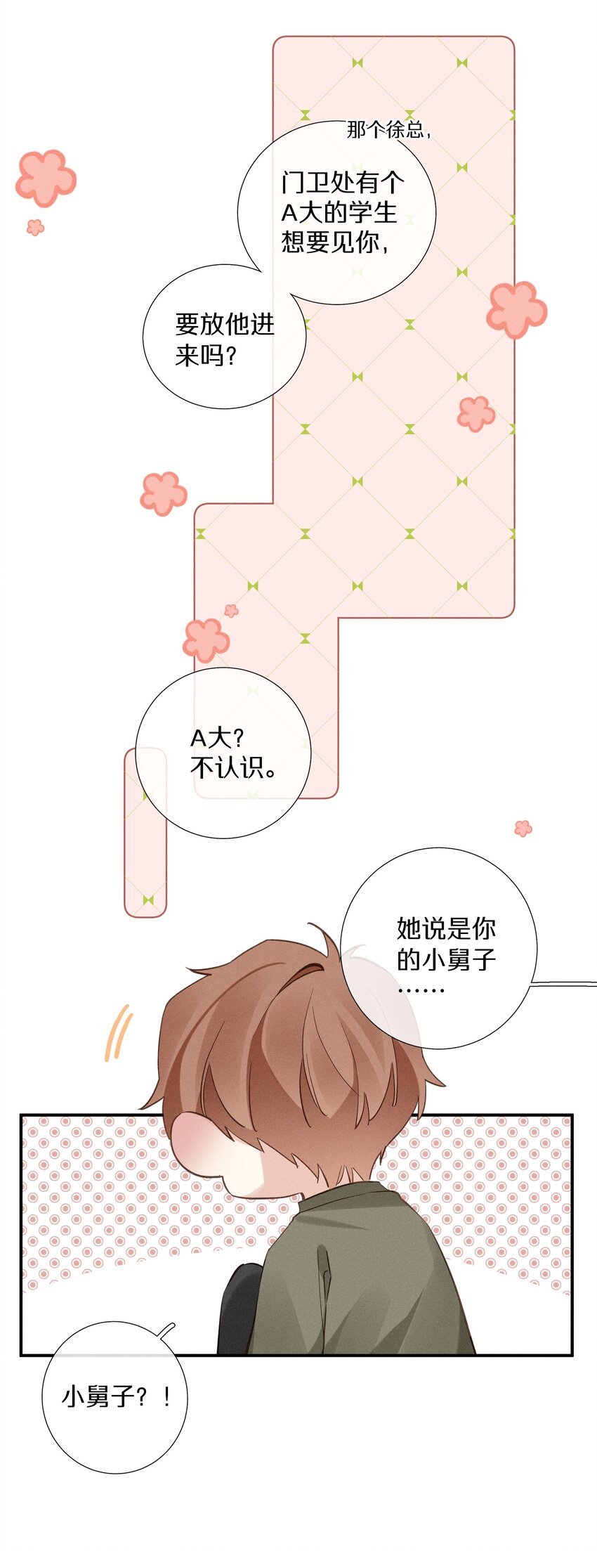 038 第三十八话 爱死你了！-第39话