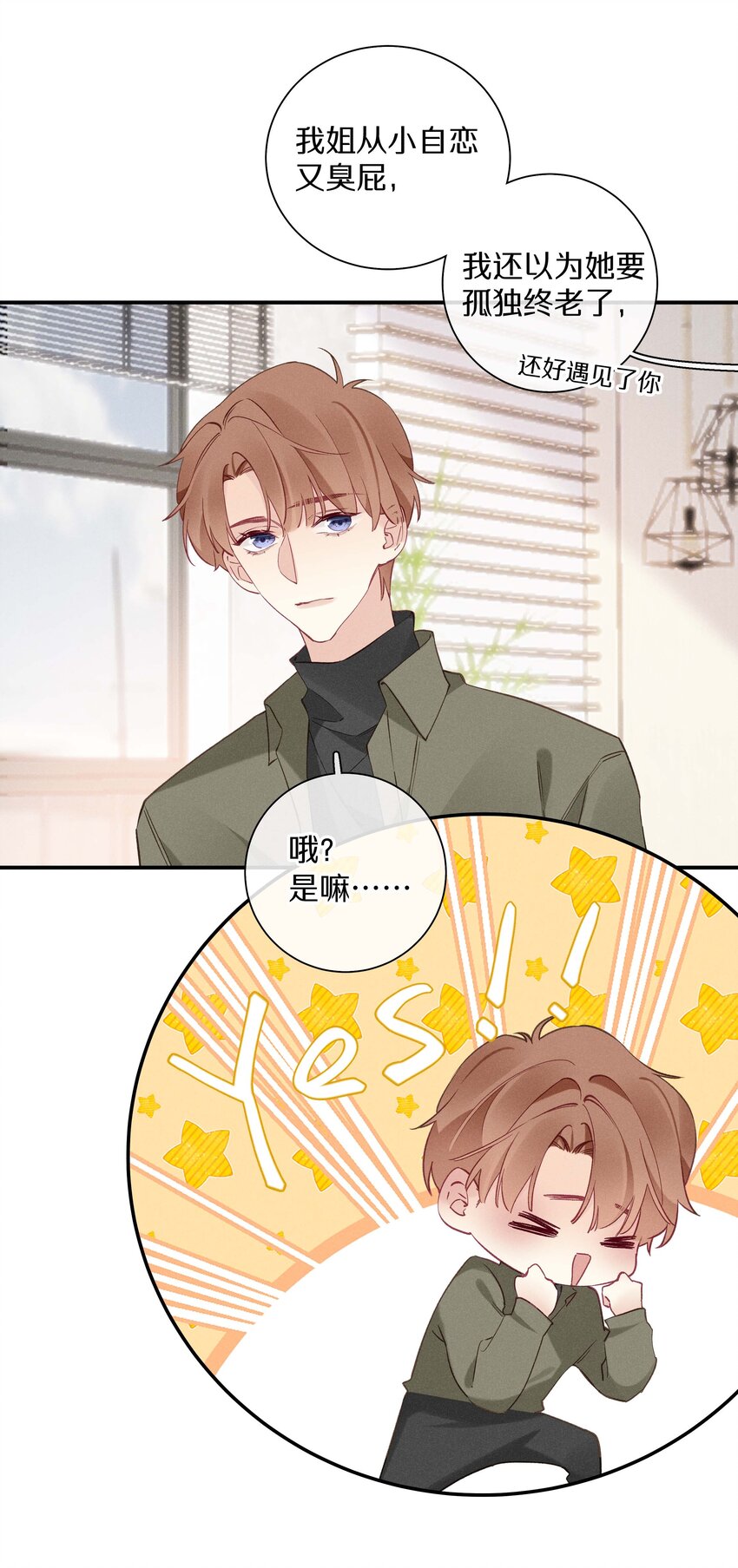 038 第三十八话 爱死你了！-第39话