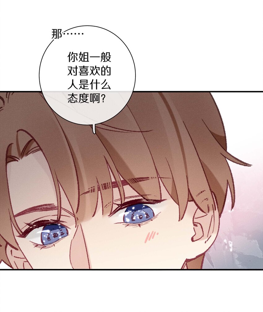 038 第三十八话 爱死你了！-第39话