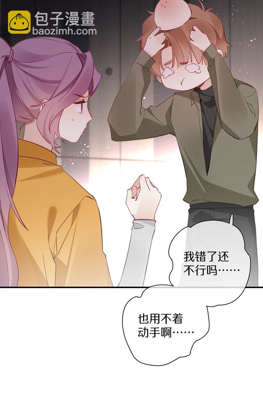 038 第三十八话 爱死你了！-第39话