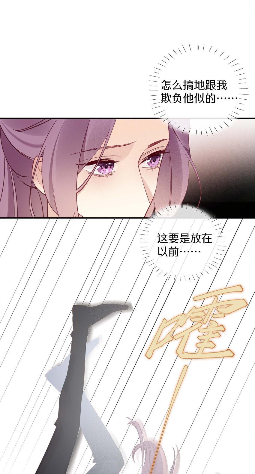 038 第三十八话 爱死你了！-第39话