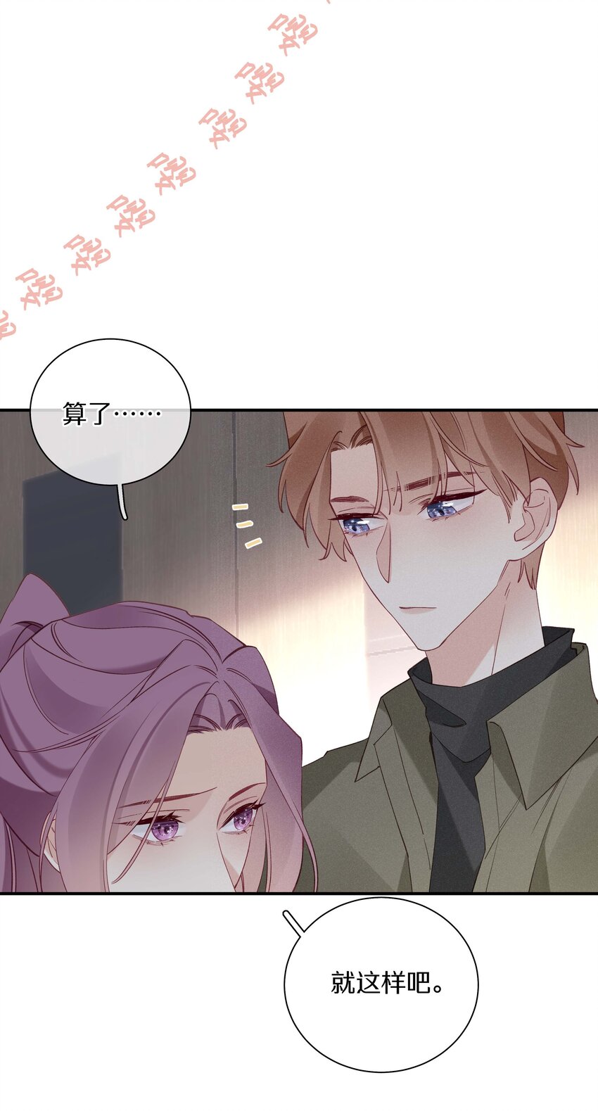 038 第三十八话 爱死你了！-第39话