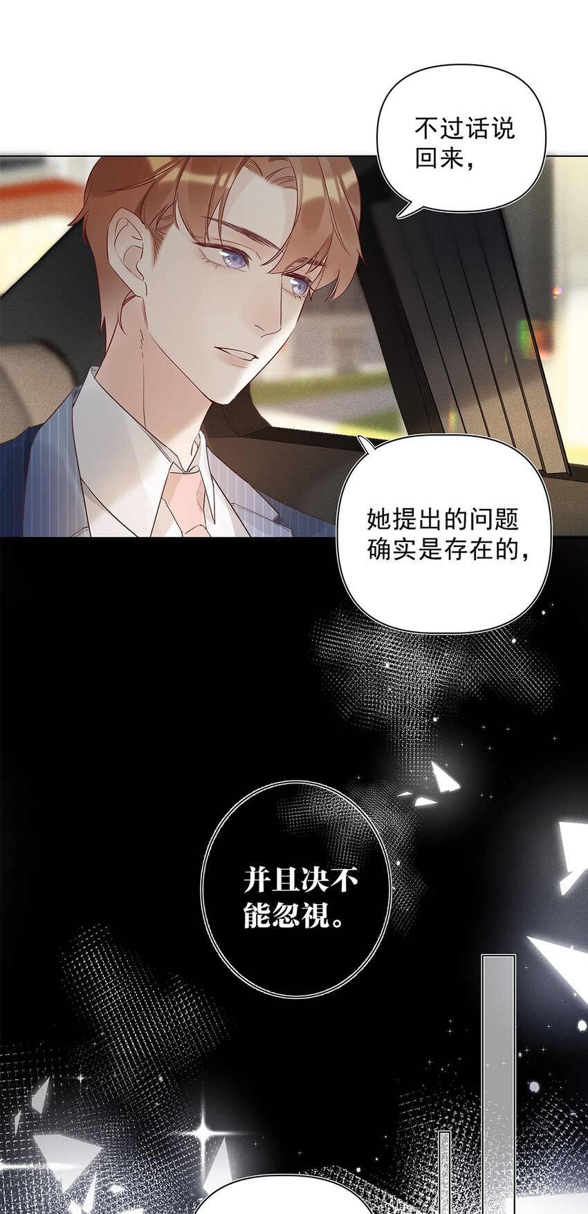 04 第四话  &ldquo;人畜无害&rdquo;(1/2)-第5话