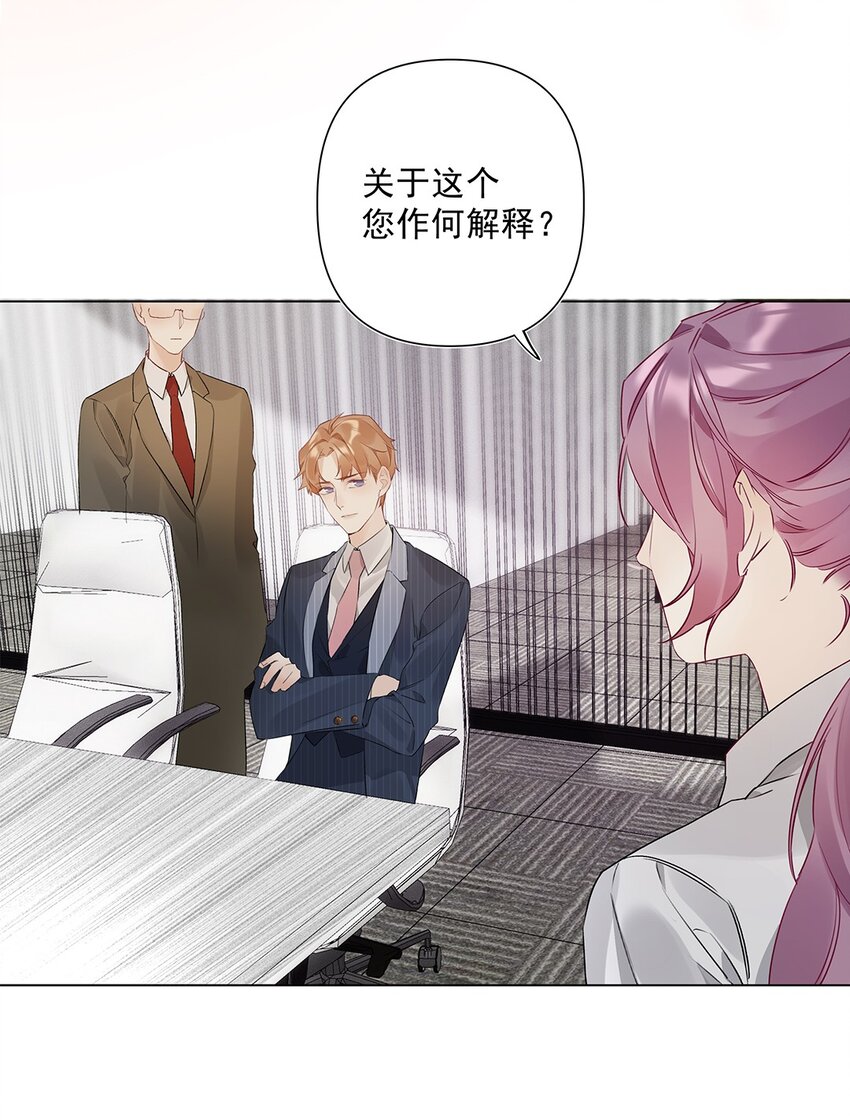 04 第四话  &ldquo;人畜无害&rdquo;(1/2)-第5话